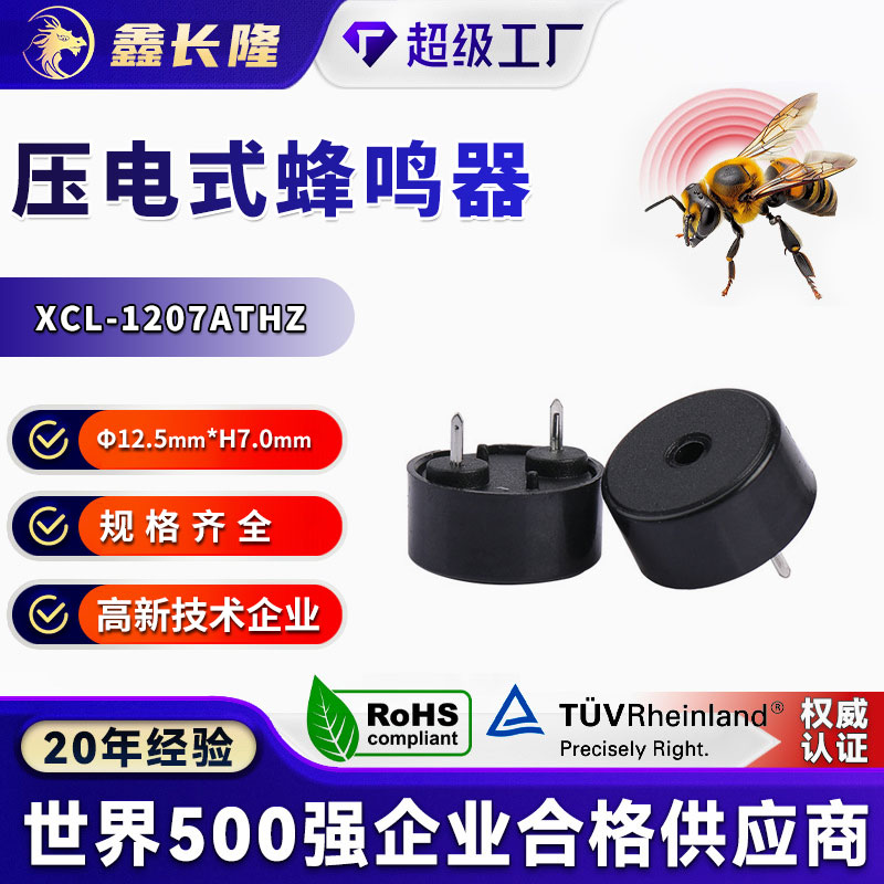 XCL-1207ATHZ