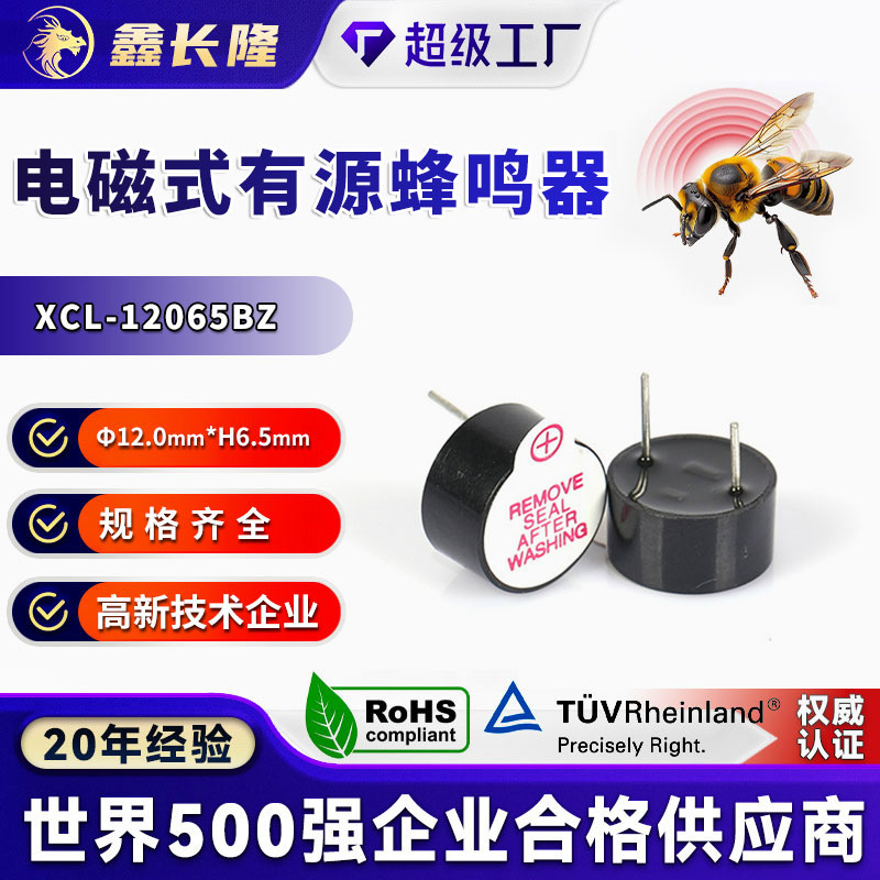 XCL-12065BZ