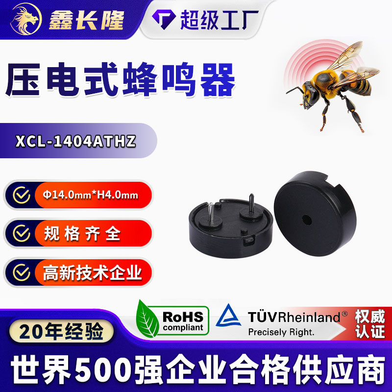 XCL-1404ATHZ