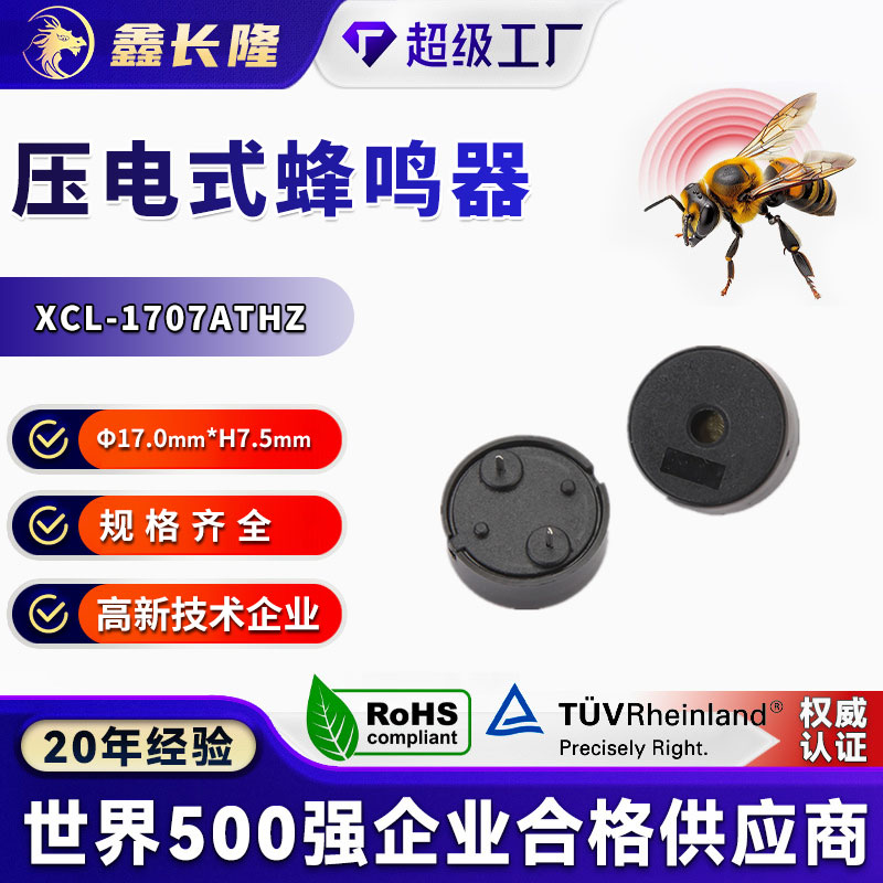 XCL-1707ATHZ