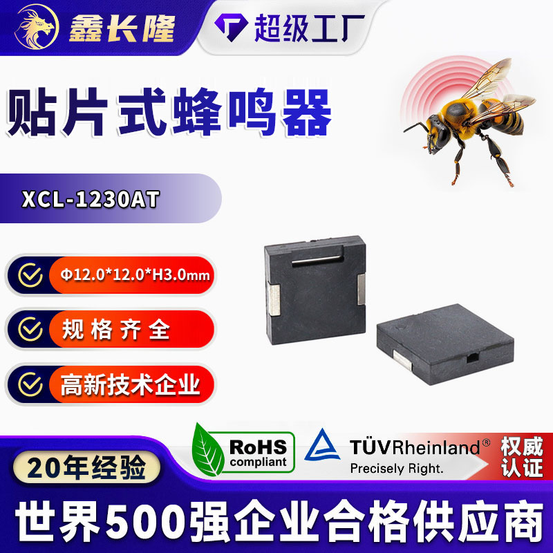 XCL-1230AT