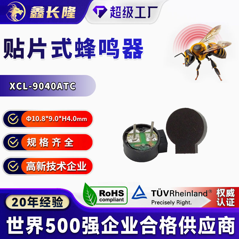 XCL-9040AZC