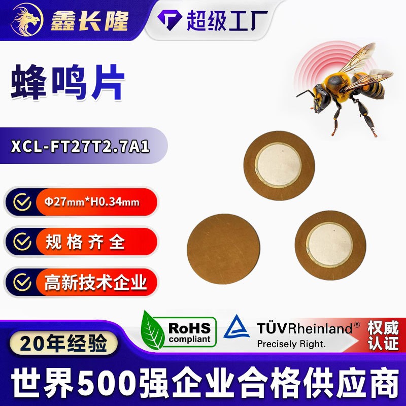 XCL-FT27T2.7A1φ27-18铜铜0.14厚瓷0.19厚