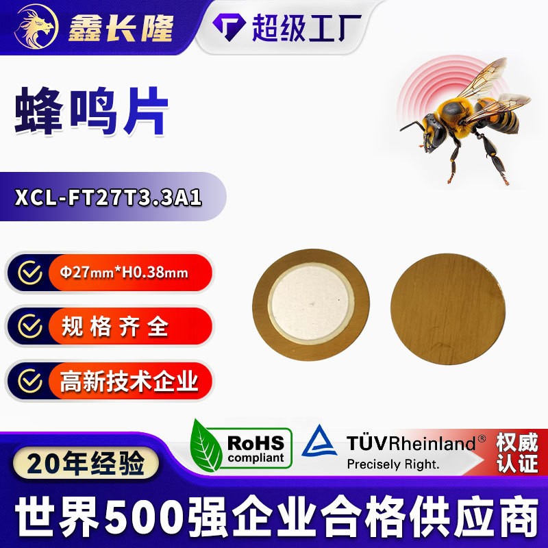 XCL-FT27T3.3A1φ27-20铜铜0.18厚瓷0.2厚