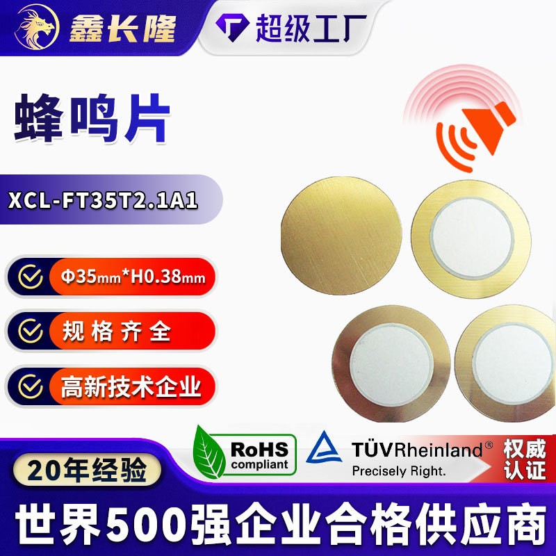 XCL-FT35T2.1A1φ35-25铜铜0.18厚瓷0.2厚