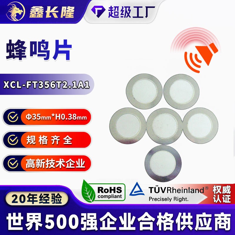 XCL-FT356T2.1A1φ35-25铁铁0.15厚瓷0.2厚