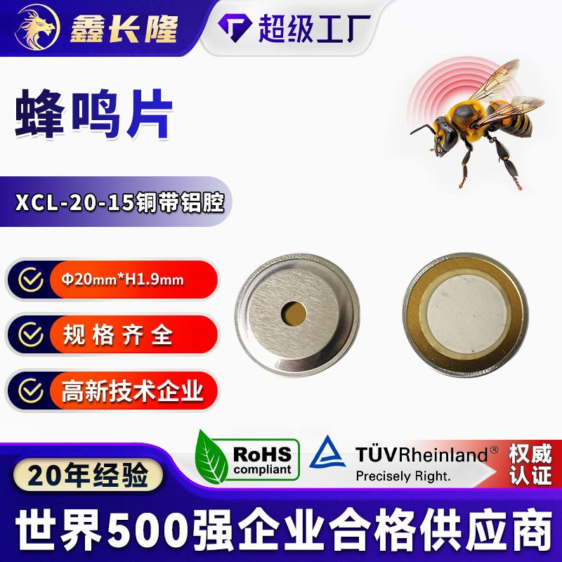 XCL-20-15铜带铝腔