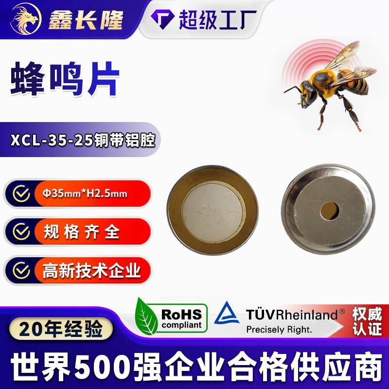 XCL-35-25铜带铝腔