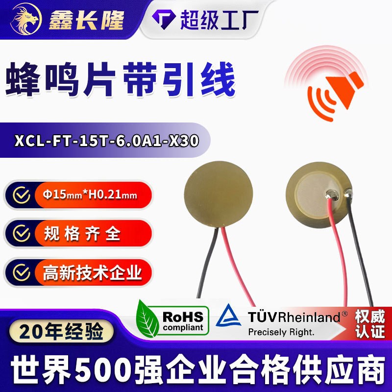 XCL-FT-15T-6.0A1-X30