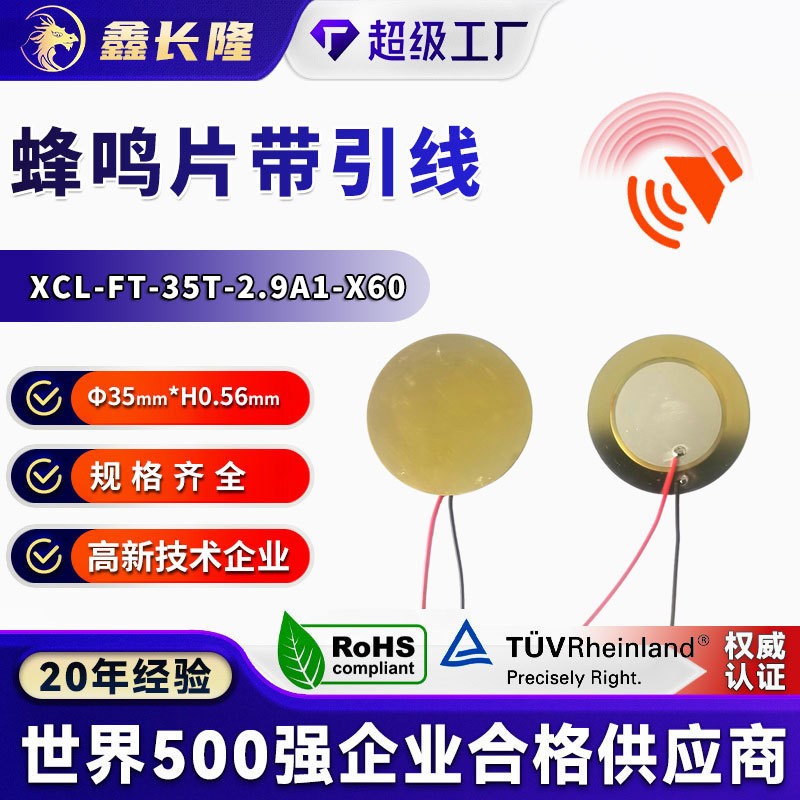 XCL-FT-35T-2.9A1-X60